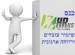 כנס שימור עובדים ורווחה ארגונית כנס שימור עובדים ורווחה ארגונית | Image by: Master isolated images