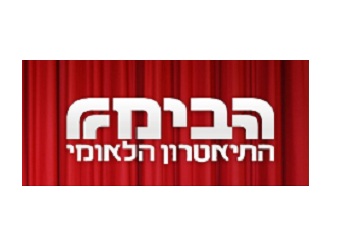 בית הדין לעבודה הבימה