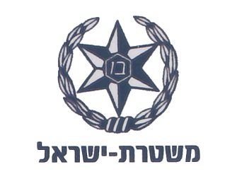 משטרת ישראל - פנסיה, גמלאים