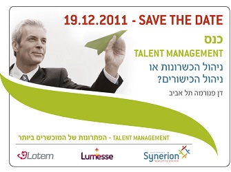 כנס Talent Management