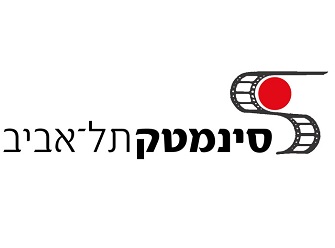 סינמטק תל אביב