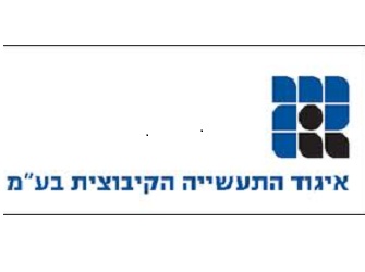 איגוד התעשייה הקיבוצית איגוד התעשייה הקיבוצית
