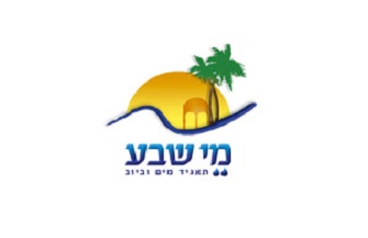 תאגיד מי שבע - סכסוך עבודה