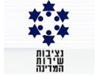 נציבות שירות המדינה - קורס משאבי אנוש