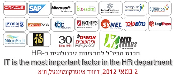 נותני חסות כנס חדשנות בטכנולוגיות משאבי אנוש 2012