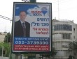 גיוס עובדים באמצעות שלטי חוצות