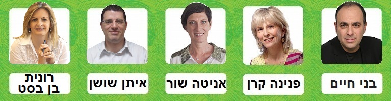 מרצים כנס אסטרטגיית משאבי אנוש