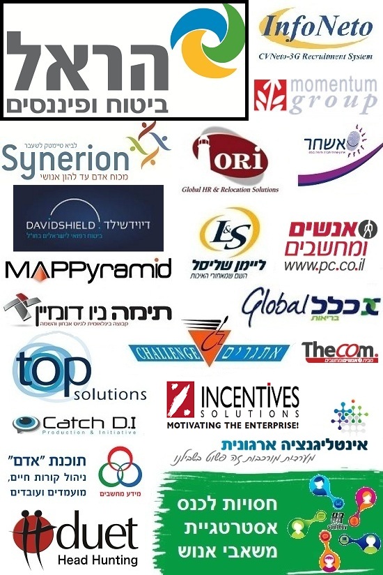 נותני חסות כנס אסטרטגיית משאבי אנוש