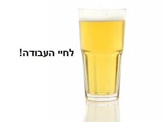 גיוס עובדים