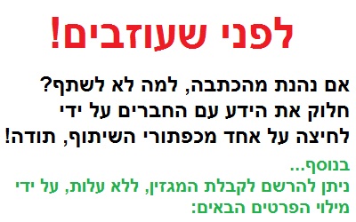 מגזין משאבי אנוש מגזין משאבי אנוש