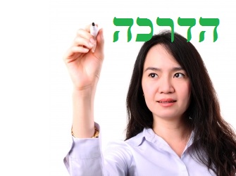 טיפים למדריך המתחיל | image by: posterize טיפים למדריך המתחיל