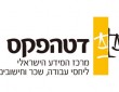 דטהפקס דטהפקס