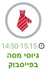 גיוסי מסה בפייסבוק