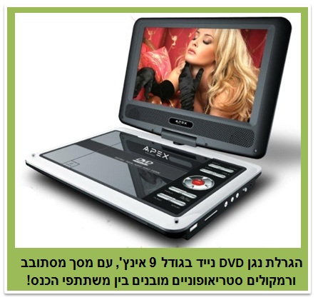 הגרלת כנס משאבי אנוש