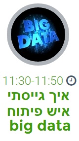 מרתון גיוס עובדים 1