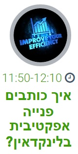 מרתון גיוס עובדים 2