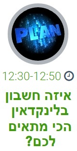 מרתון גיוס עובדים 4