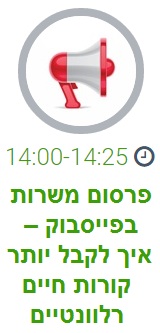 מרתון גיוס עובדים 6