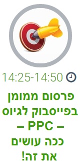 מרתון גיוס עובדים 7