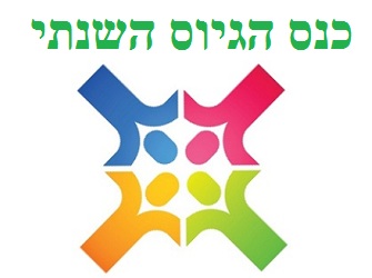 כנס הגיוס השנתי