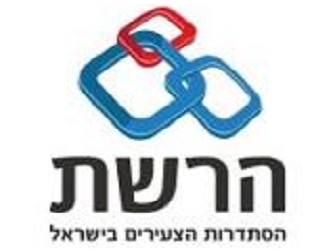 הסתדרות הצעירים בישראל
