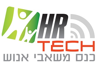 HR-Tech כנס משאבי אנוש