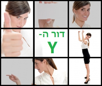 דור ה y | Image by: imagerymajestic דור ה y