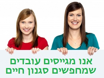 סגנון חיים