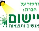 יישום אנשים ותוצאות - סקירת חברה