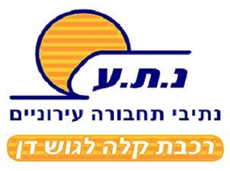 נתיבי תחבורה עירוניים