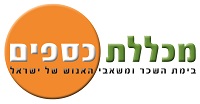 לוגו מכללת כספים