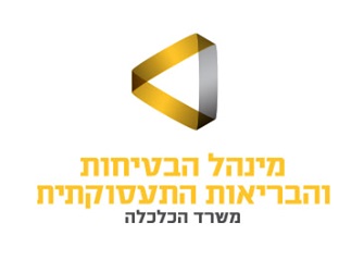 מינהל הבטיחות והבריאות התעסוקתית מינהל הבטיחות והבריאות התעסוקתית