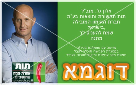 אלון גל בכנס השנתי לניהול משאבי אנוש