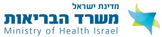משרד הבריאות