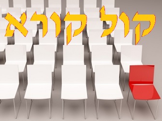 קול קורא להרצאות לכנס משאבי אנוש