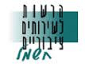 הרשות לשירותים ציבוריים הרשות לשירותים ציבוריים