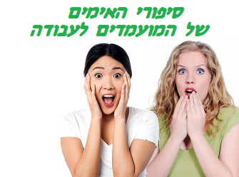 מועמדים מספרים | Image by: stockimages & Michal Marcol מועמדים מספרים