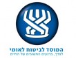 ביטוח לאומי ביטוח לאומי