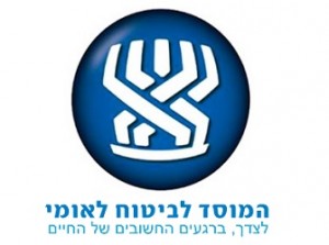 ביטוח לאומי