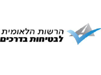 הרשות הלאומית לבטיחות בדרכים הרשות הלאומית לבטיחות בדרכים