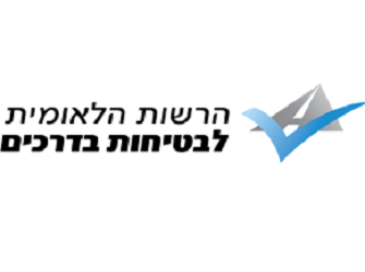 הרשות הלאומית לבטיחות בדרכים