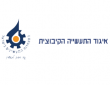 איגוד התעשייה הקיבוצית איגוד התעשייה הקיבוצית