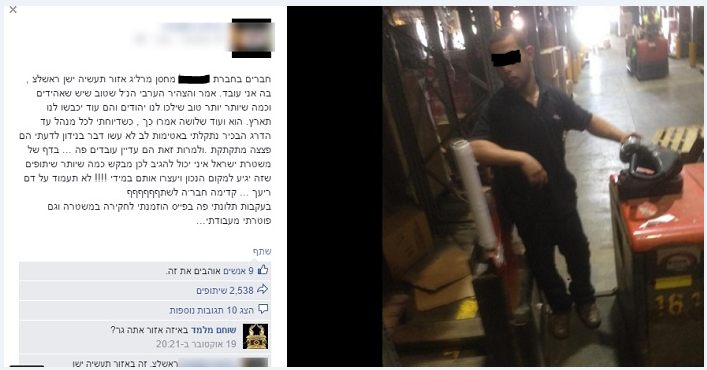 פוסט פייסבוק
