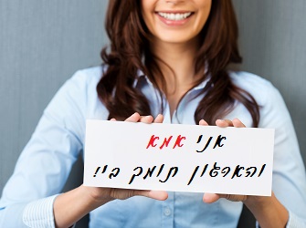 תוכנית תמיכה באמהות במקום העבודה