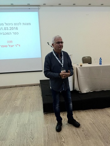 יובל שופר כנס
