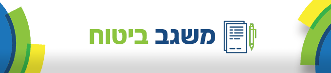 ביטוח