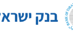 דרושים במשאבי אנוש – בנק ישראל בנק ישראל - לוגו