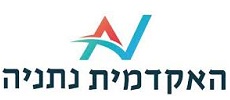 האקדמית נתניה