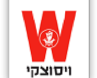 ויסוצקי לוגו