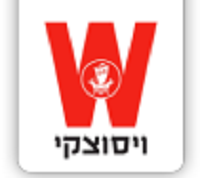 דרושים\דרושות במשאבי אנוש: ויסוצקי ויסוצקי לוגו